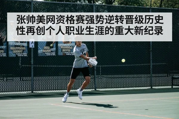 tennis player action