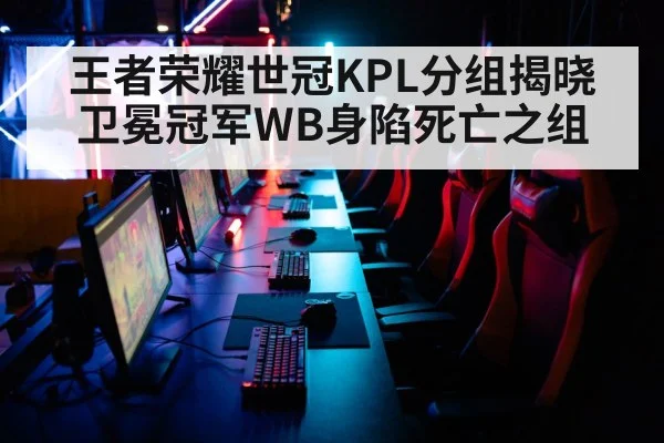 esports arena