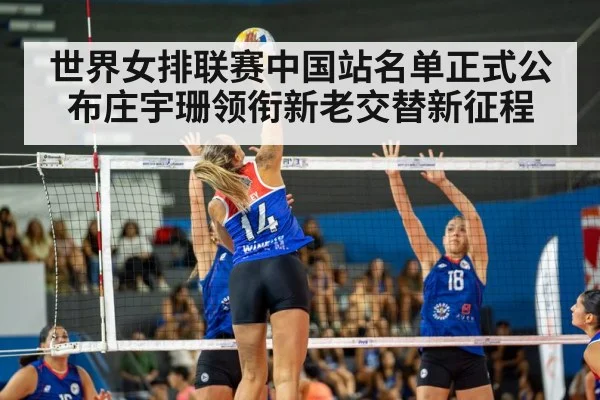 women volleyball team